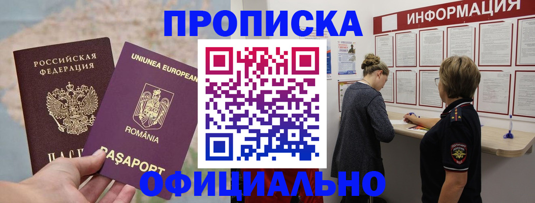 временная регистрация гарантия в Новгородской области